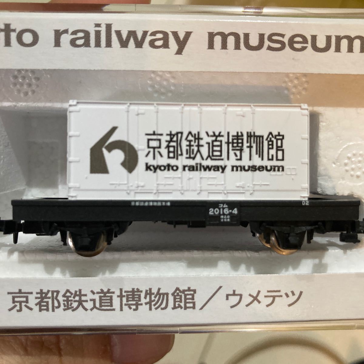 TOMIX 京都鉄道博物館 ウメテツ 非売品 未使用|Yahoo!フリマ TOMIX 京都鉄道博物館 ウメテツ 非売品 未使用|Yahoo!フリマ