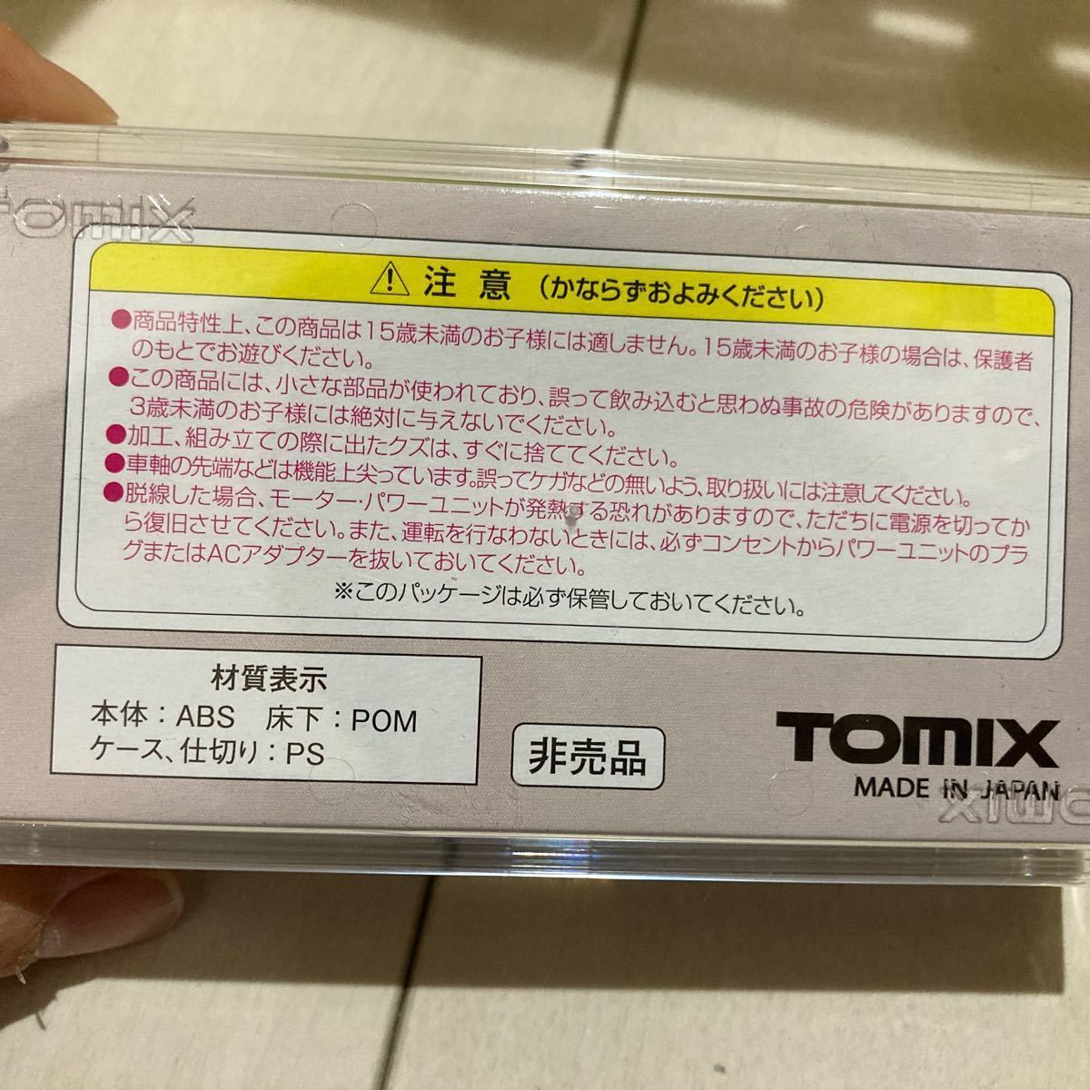 TOMIX 京都鉄道博物館 ウメテツ 非売品 未使用|Yahoo!フリマ TOMIX 京都鉄道博物館 ウメテツ 非売品 未使用|Yahoo!フリマ