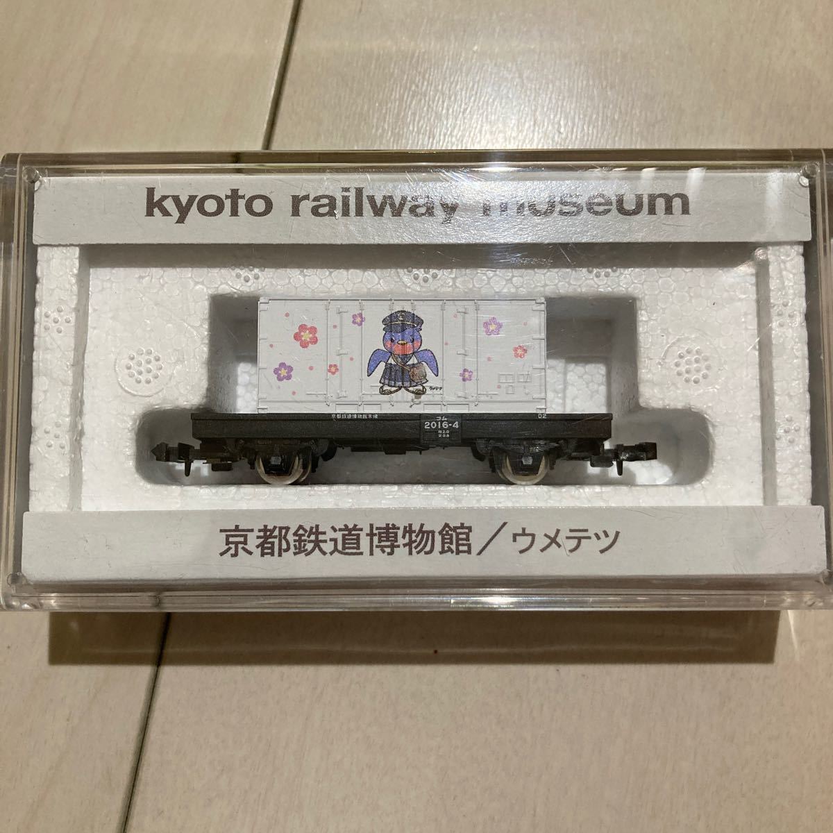 TOMIX 京都鉄道博物館 ウメテツ 非売品 未使用|Yahoo!フリマ TOMIX 京都鉄道博物館 ウメテツ 非売品 未使用|Yahoo!フリマ