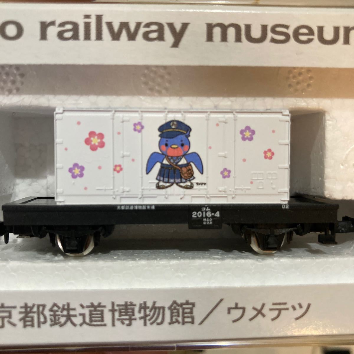 TOMIX 京都鉄道博物館 ウメテツ 非売品 未使用|Yahoo!フリマ TOMIX 京都鉄道博物館 ウメテツ 非売品 未使用|Yahoo!フリマ