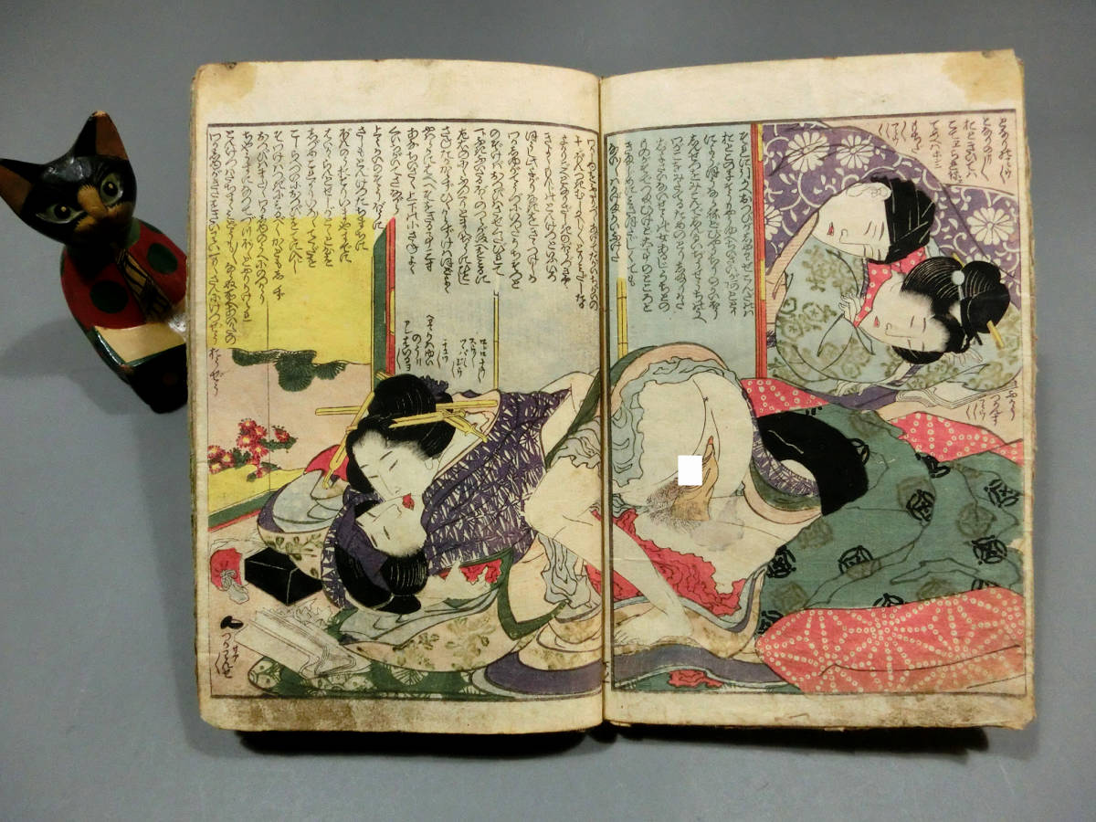 葛飾北斎 文・画 江戸時代 木版春画 和本◇「萬福和合神 下 葛飾北斎 文・画 江戸時代 木版春画 和本◇「萬福和合神 下