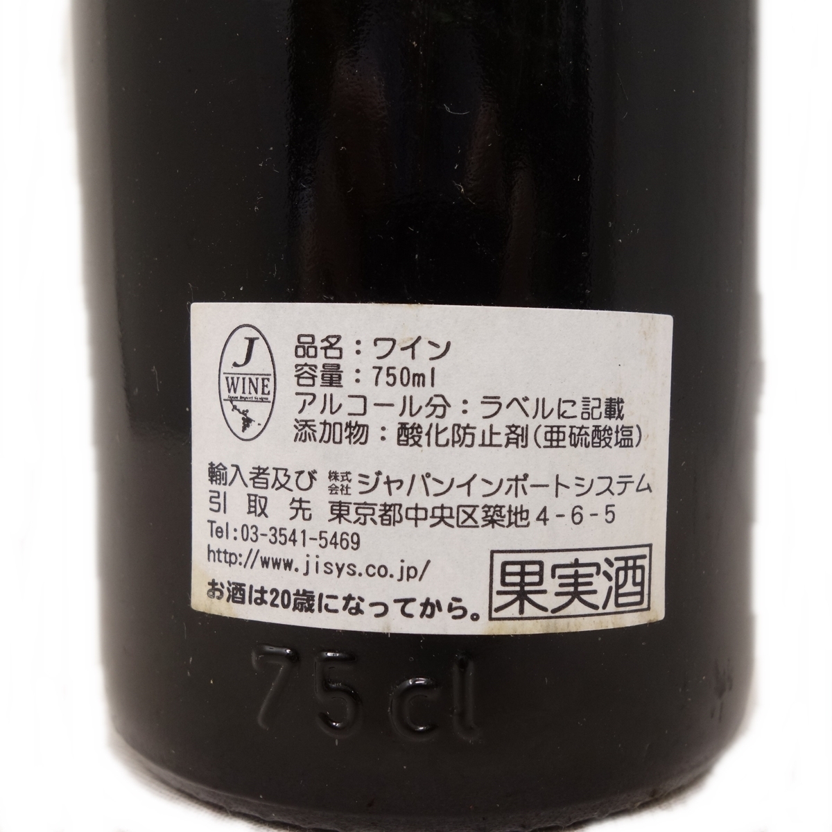 未開栓☆シャトー ムートン ロートシルト 1971 750ml CHATEAU MOUTON