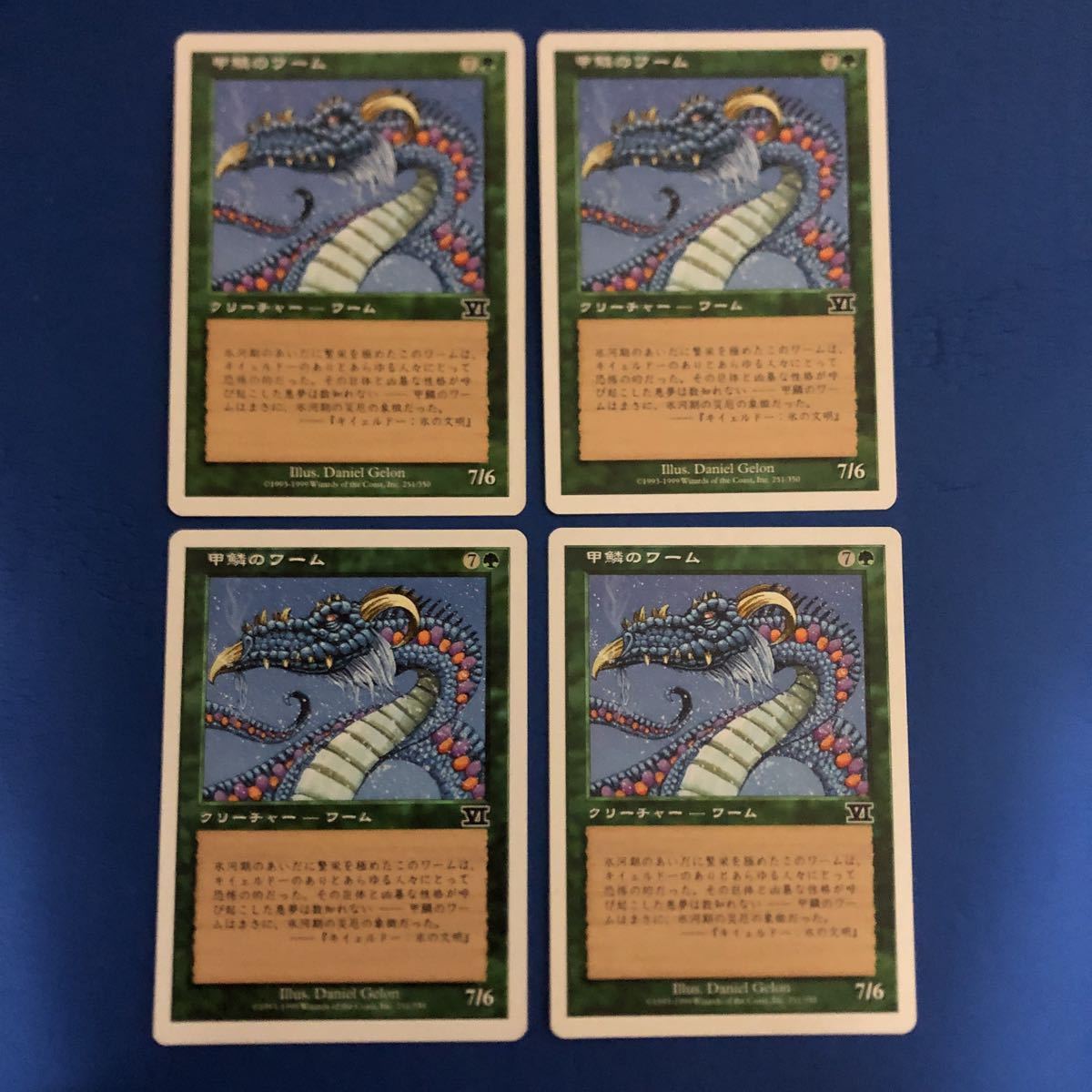 甲鱗のワーム/Scaled Wurm 日本語版MTG 4枚セット 第六版 6ED_画像1