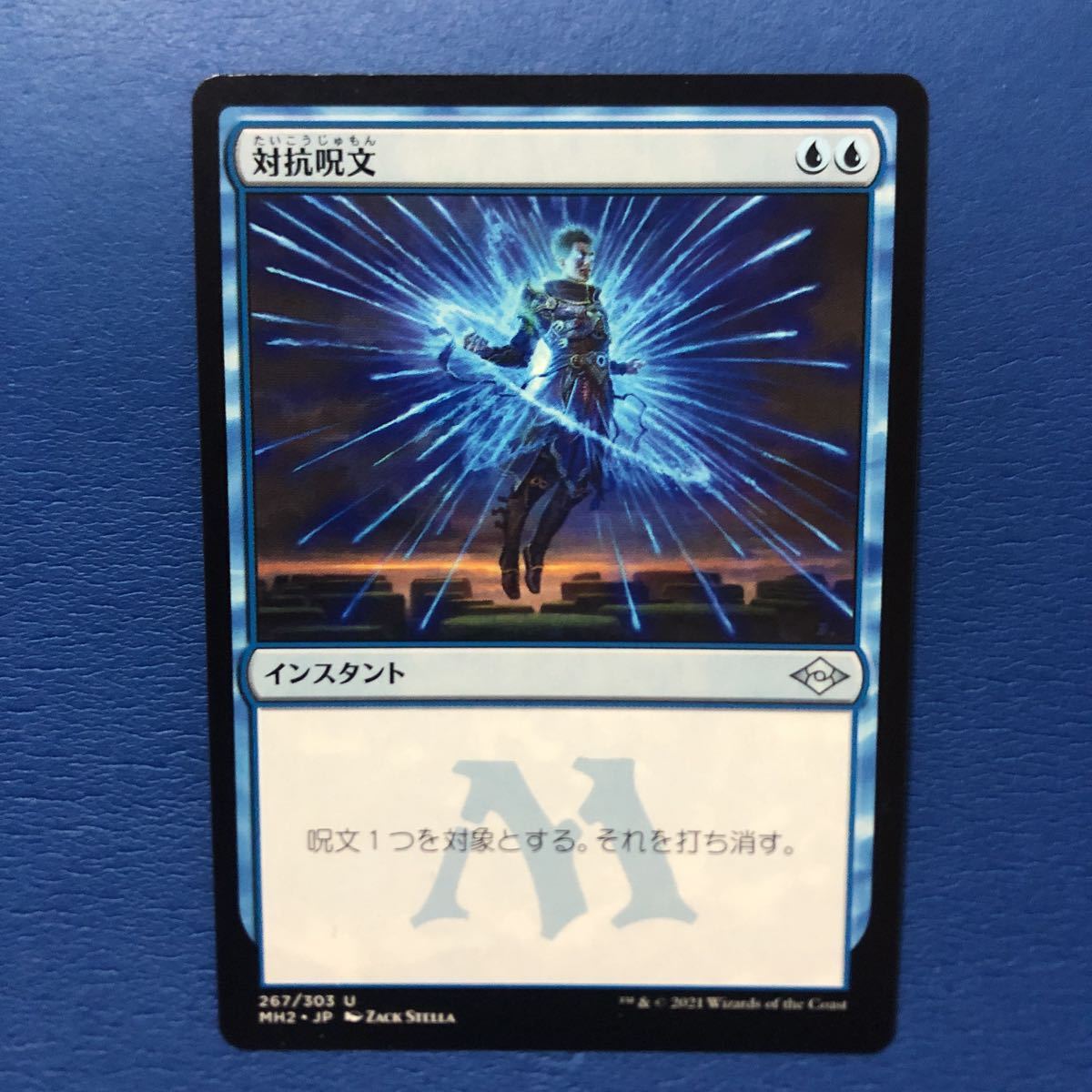美品】【美品】対抗呪文 foil 第7版 日本語版 マジック:ザ