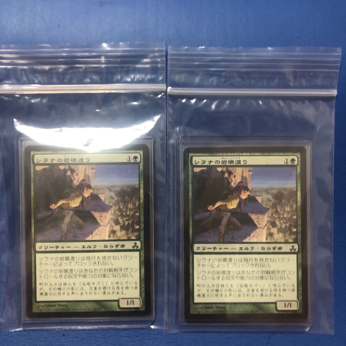 シラナの岩礁渡り/Silhana Ledgewalker日本語版 MTG GPT 4枚セット_画像6