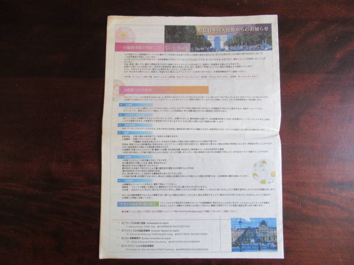 381[OVNI]ovuni.* Paris. newspaper N551 2004 year 9 month 15 day France information paper 