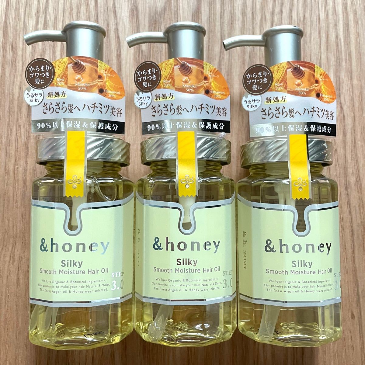 オマケ付き♪ &honey アンドハニー ヘアオイル 新発売 シルキー 3本セット 新品未開封 最安値