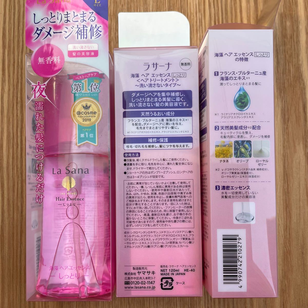 ラサーナ ヘアエッセンス しっとり お試し 100個 - 基礎化粧品