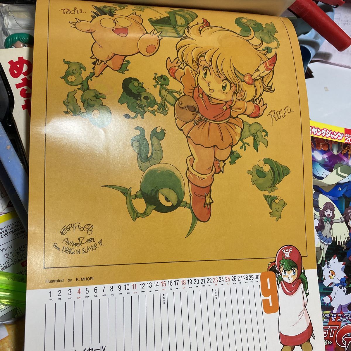 GAME1988CALENDAR・スタジオアォーク・園田健一菊池道隆ふじたゆきひろ