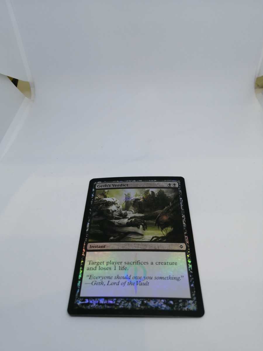 MTG 【EN】【Foil】《ゲスの評決/Geth's Verdict》[NPH] 黒C_画像1