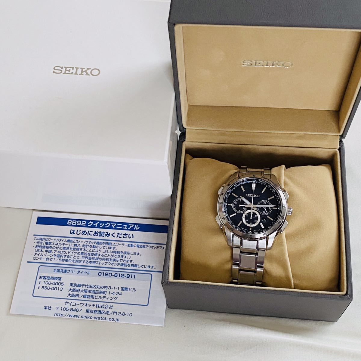 SEIKO ◇ ブライツ フライトエキスパート 電波ソーラー 8B92