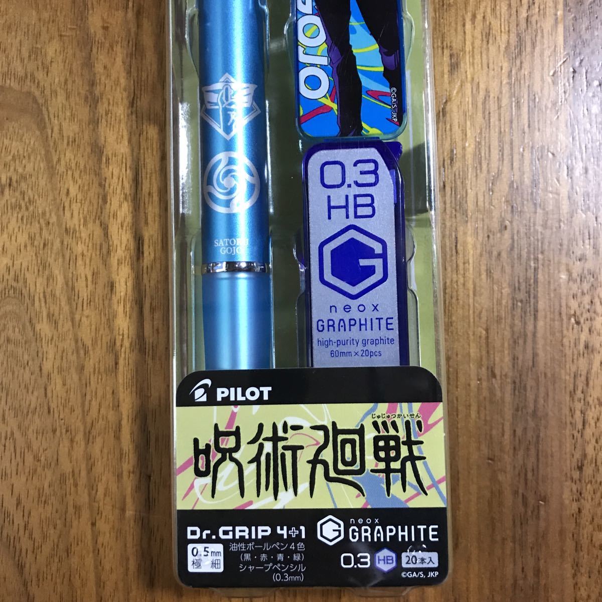 パイロット 呪術廻戦　ドクターグリップ4+1　グラファイトパック　五条 悟柄　 PILOT　数量限定　多機能ペン　シャープ替え芯0.3_画像3