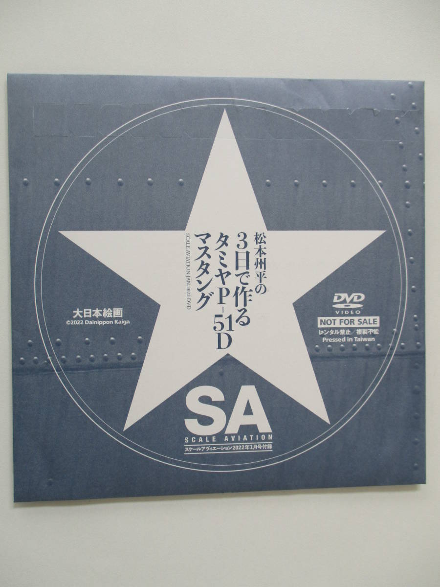 最大82％オフ！ P-51 マスタング DVD trofej-dinamo.hr