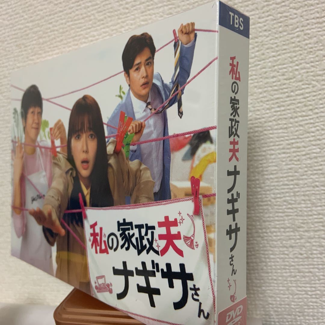 私の家政夫ナギサさん DVD-BOX〈6枚組〉新品美品