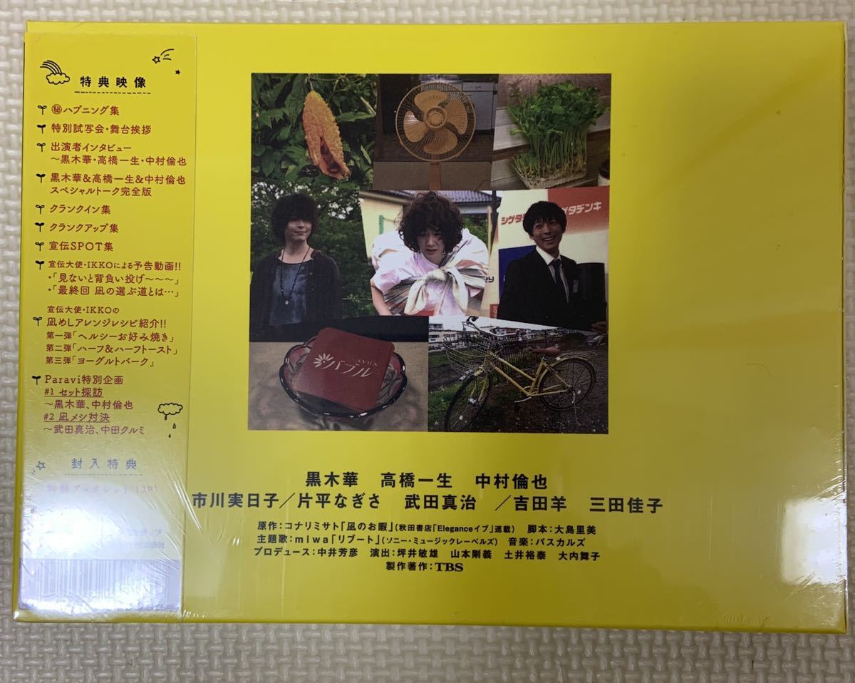 凪のお暇 DVD-BOX〈6枚組〉 prorecognition.co