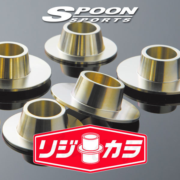 SPOON スプーン リジカラ 1台分セット アウディ Q5 SUV 8RCDNF 8RCNCF 8RCTVF 8RCALF 4WD 50261-8KC-000/50300-8RC-000