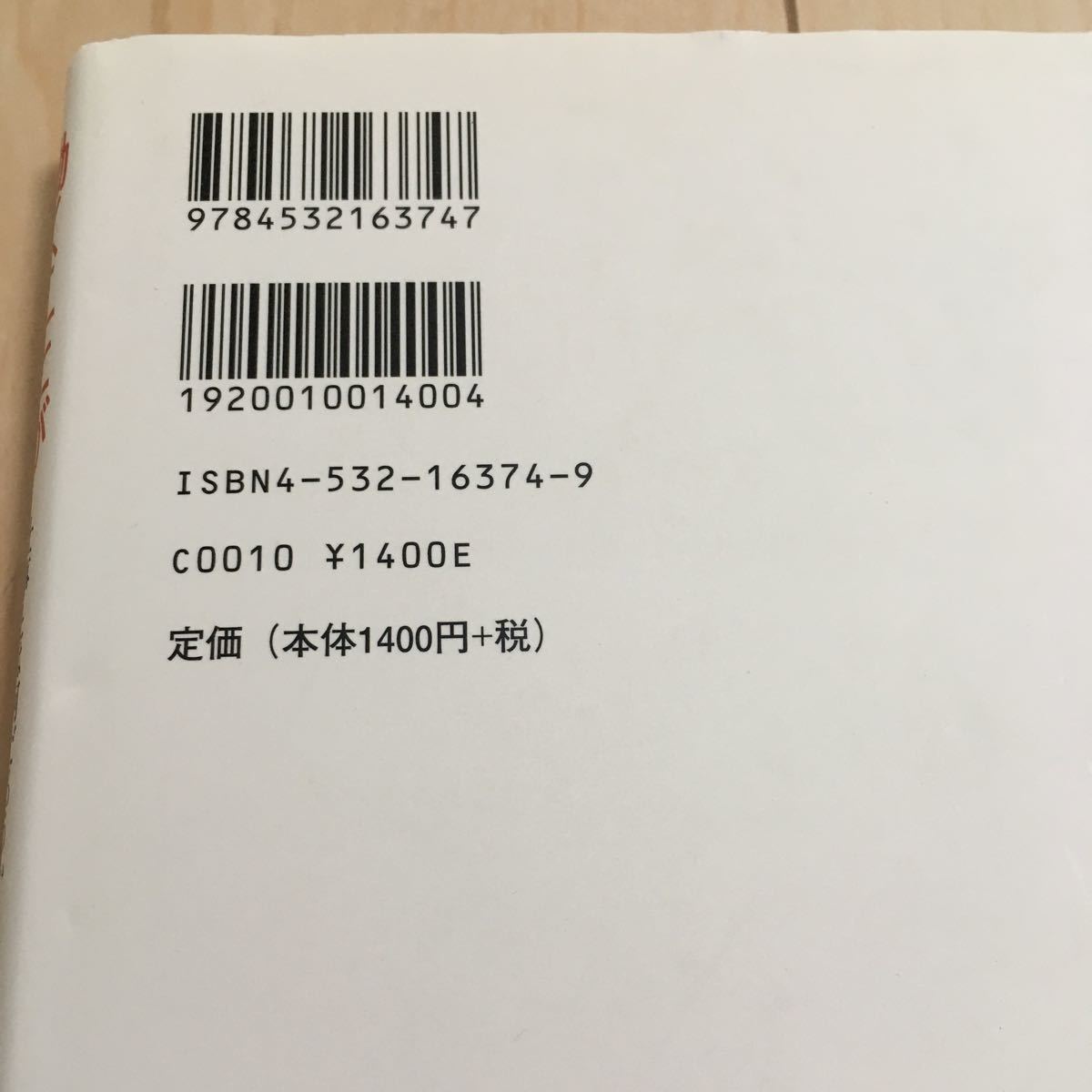 ※もうすぐ掲載終了　働くことがイヤな人のための本 仕事とは何だろうか／中島義道