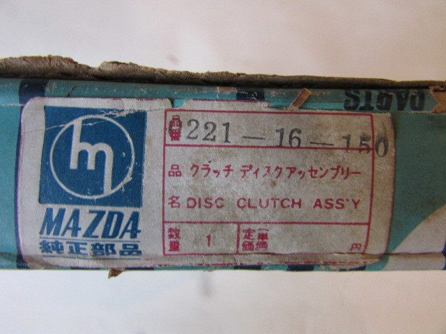 旧車クラッチディスク　マツダ純正　車種不明　旧Mマーク　倉庫整理品　在庫限り　220414　_画像4