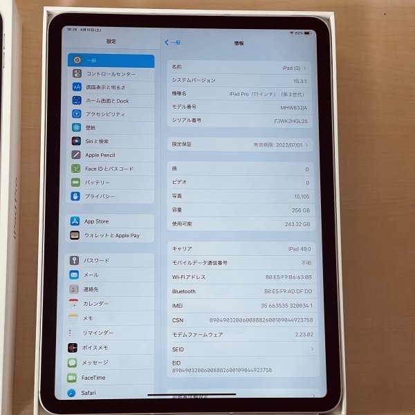 SIMフリー iPad pro 11 256GB 第3世代 wifi + cellular シルバー