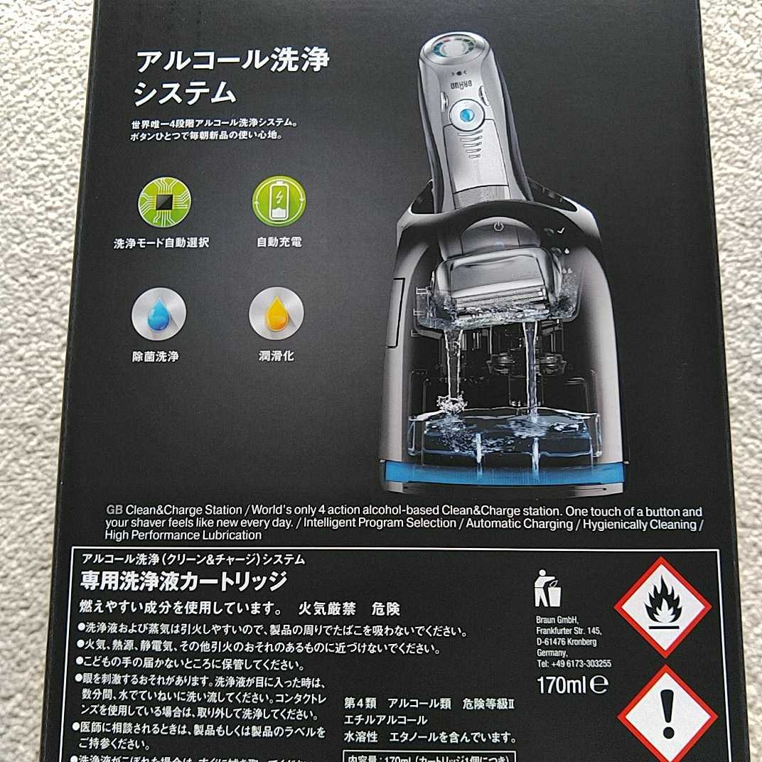 送料込未開封■ブラウン シリーズ7 メンズシェーバー 電気シェーバー BRAUN Series7 7090cc 洗浄システム 洗浄カートリッジ ケース付き