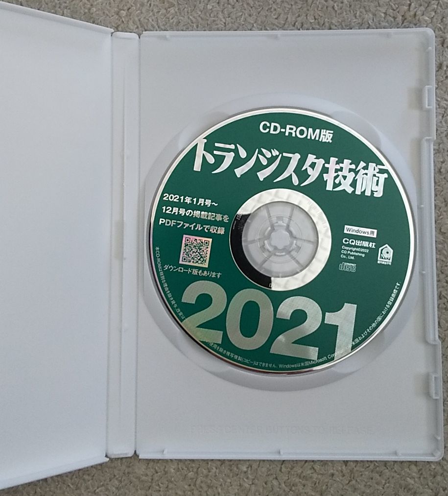 国産】 CD-ROM版 トランジスタ技術 2021 コンピュータ/IT 本・音楽・ゲーム￥10,799-www.dawajen.bh