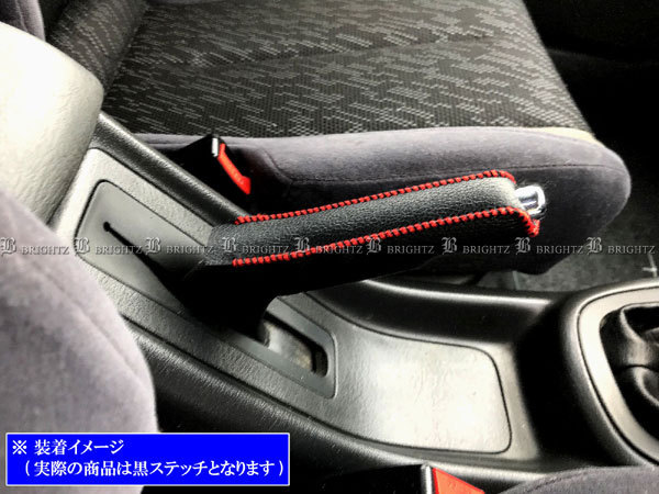 アルトラパン HE21S サイド ブレーキ ハンドル カバー 黒ステッチ 駐車 パーキングブレーキ ハンドブレーキ グリップ INT－ETC－195_画像5