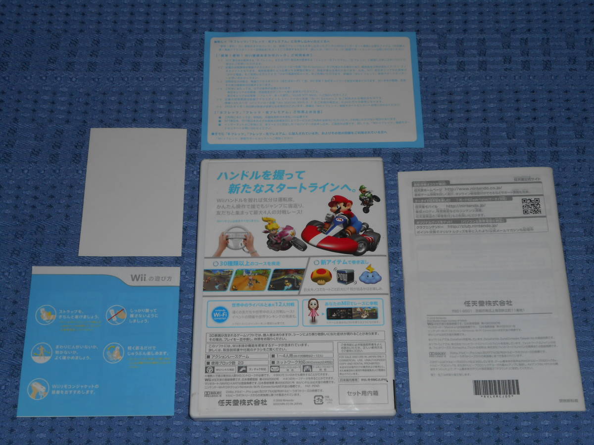 Wiiソフト マリオカートWii (MARIOKART Wii) ジャンク品扱い
