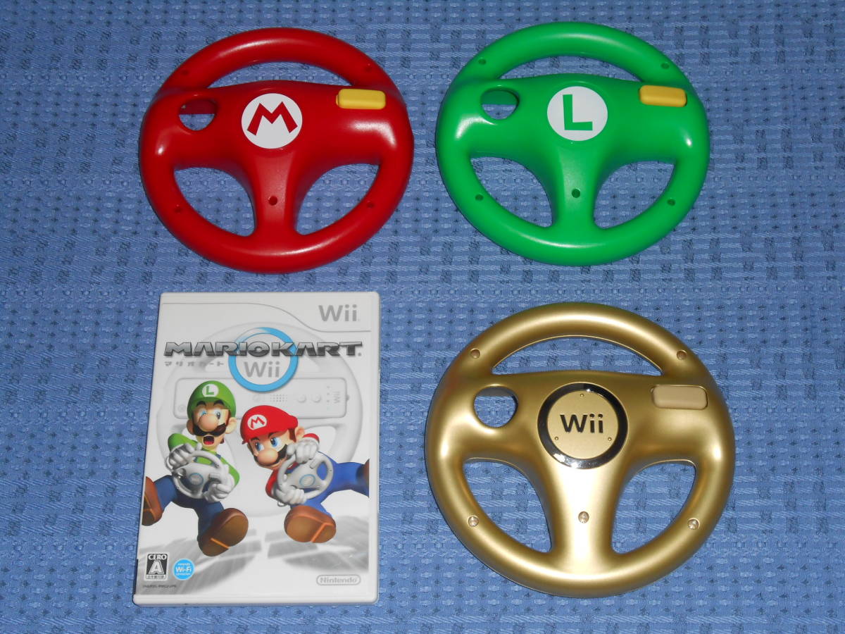 Wiiソフト マリオカートWii （MARIOKART Wii）+WiiU/Wiiハンドル（マリオ赤ハンドル・ルイージ緑ハンドル・ゴールデンハンドル）３個セット