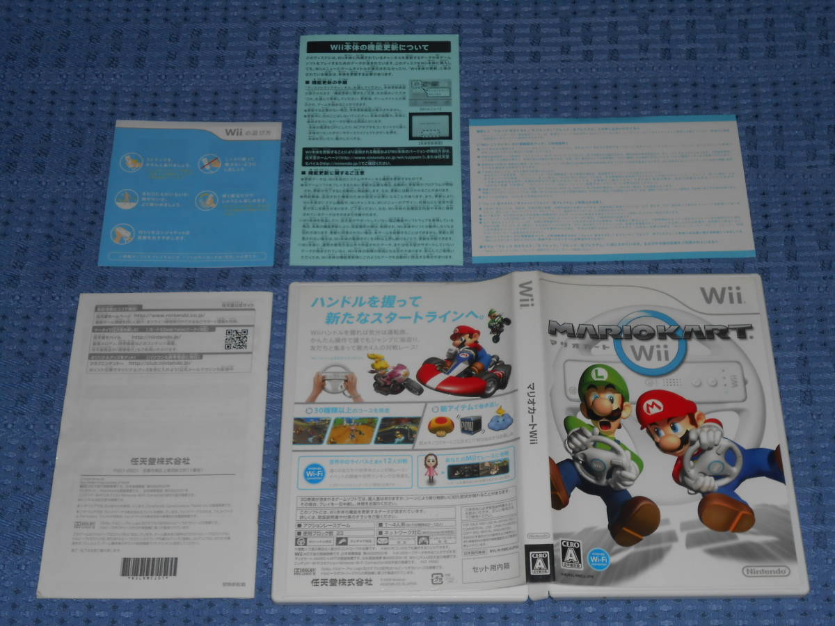 Wiiソフト マリオカートWii （MARIOKART Wii）+WiiU/Wiiハンドル（マリオ赤ハンドル・ルイージ緑ハンドル・ゴールデンハンドル）３個セット