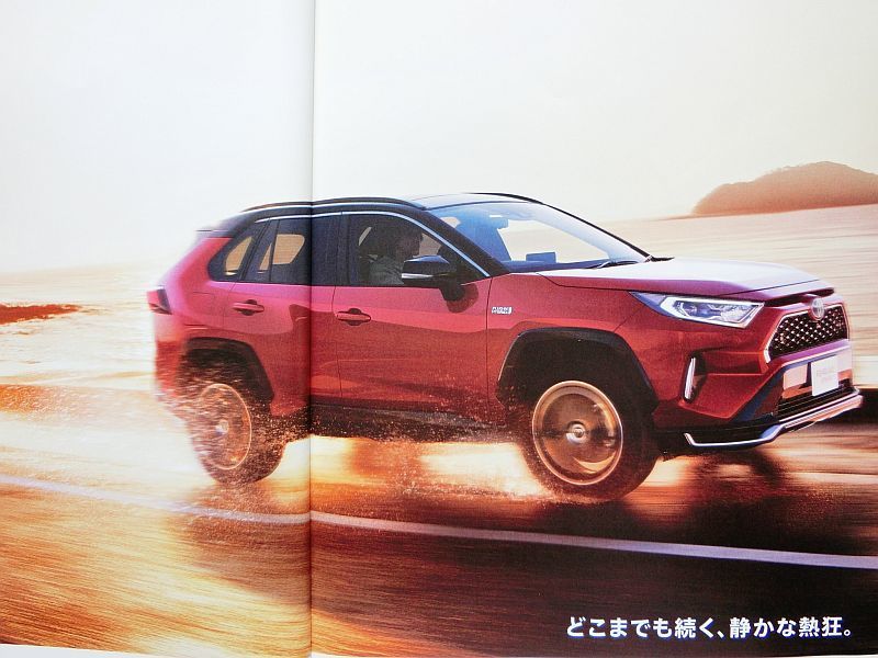 * free shipping! prompt decision! # Toyota RAV4 PHV(5 generation :XAP50 type ) catalog *2020 year all 59 page beautiful goods! * accessory catalog attaching! Rav 4