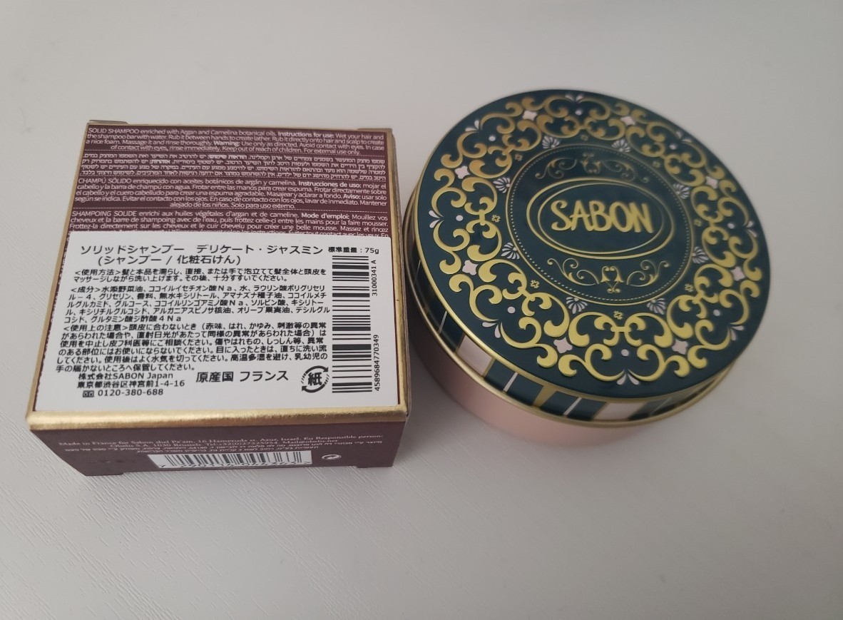 新品 SABON サボン ソリッドシャンプー ケース セット ジャスミン