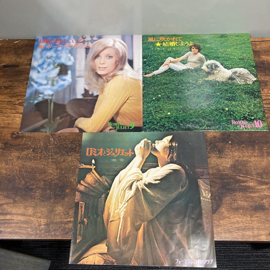 ロミオとジュリエット レコード 世界のポピュラー・ヒット・パレード120 LP_画像7