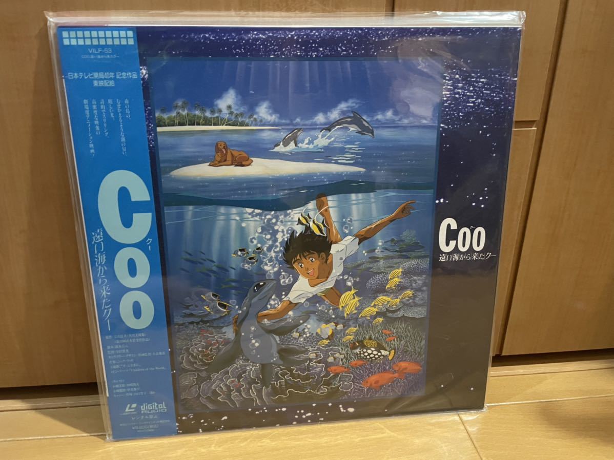 LD Coo 遠い海から来たCOO saabtekstil.com