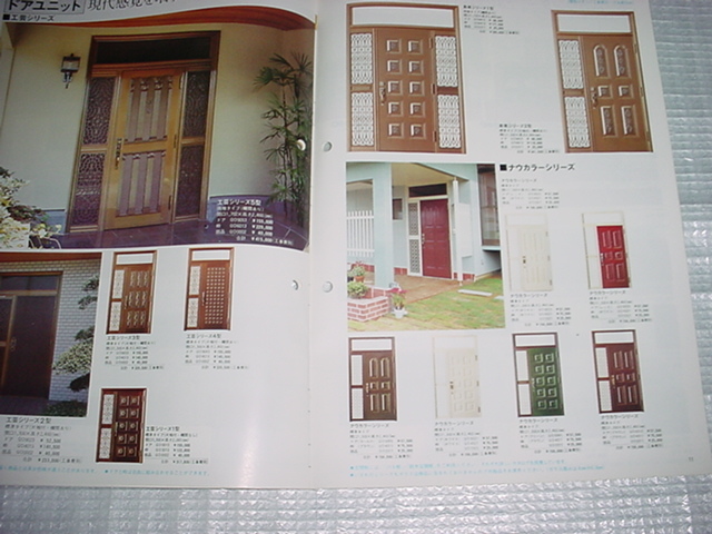 昭和52年9月　ナショナル　住宅部品のカタログ_画像6