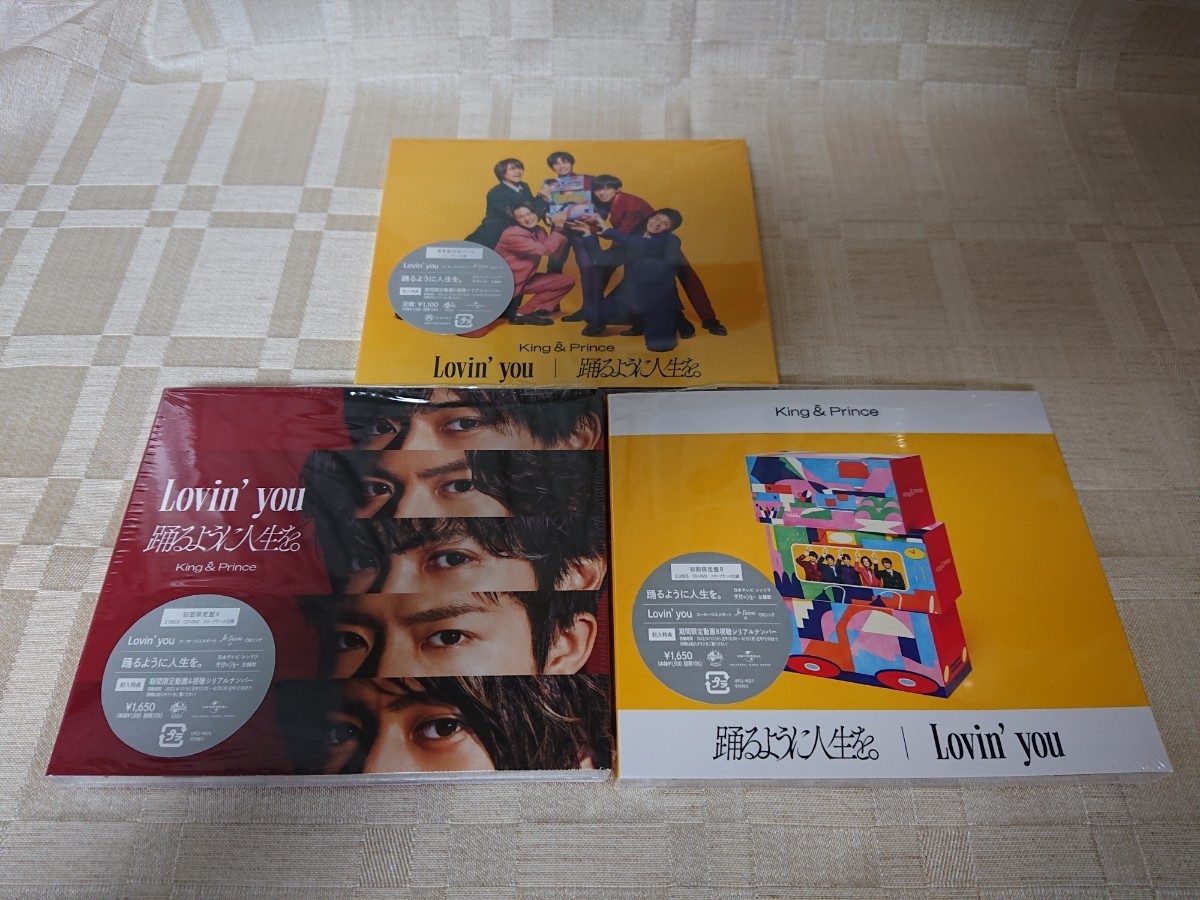 非売品 Lovin' you/踊るように人生を。 King キンプリ Prince & 邦楽