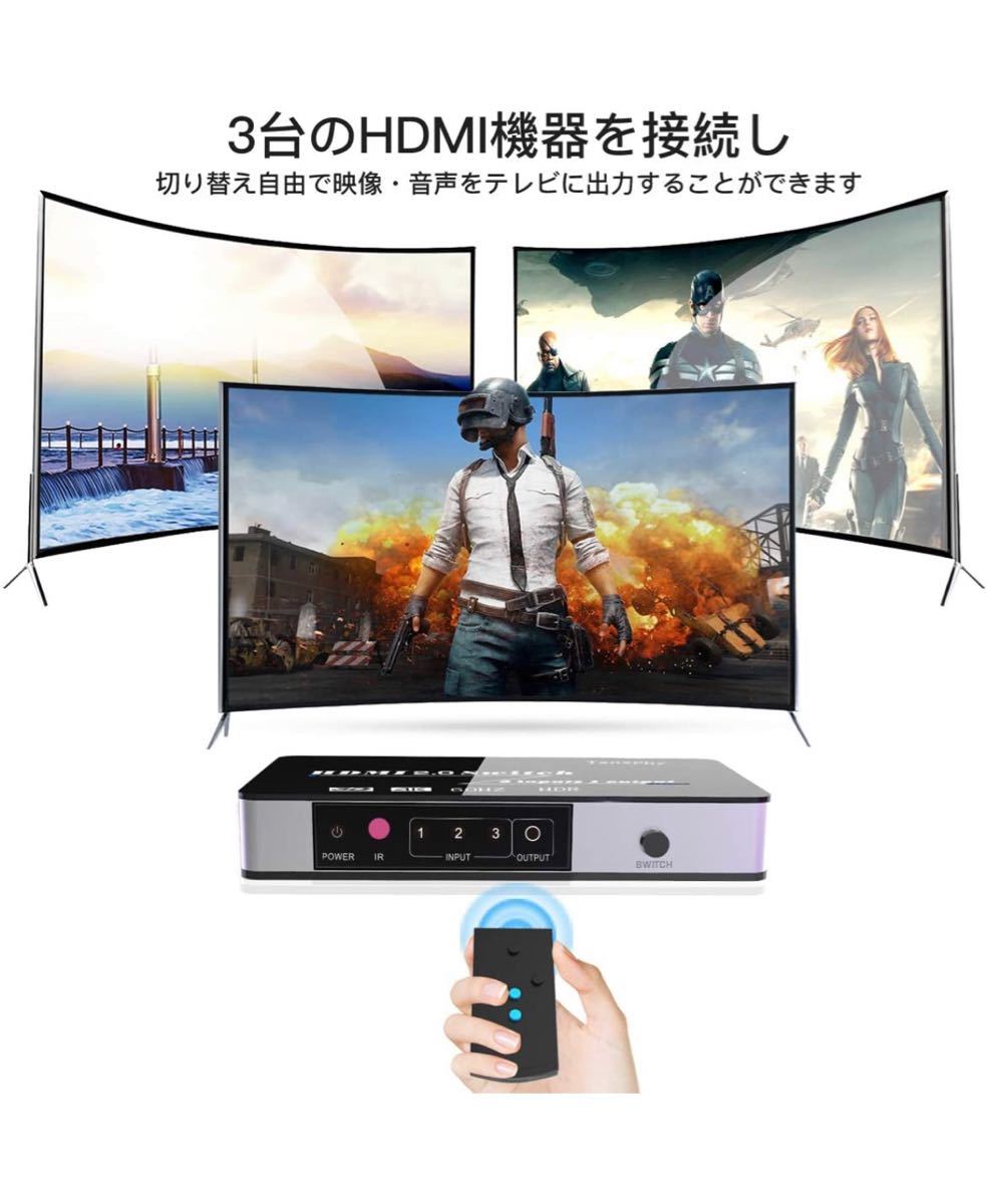 HDMI切替器 hdmiセレクター3入力1出力 HDMI分配器 4K/2K/1080p 