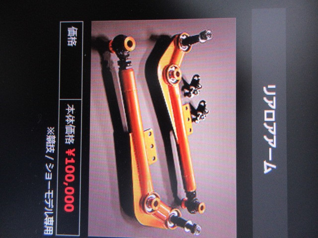 T-DEMAND Tディメンド PRO-ARM プロアーム リア T-DEMAND Tディメンド PRO-ARM プロアーム リア