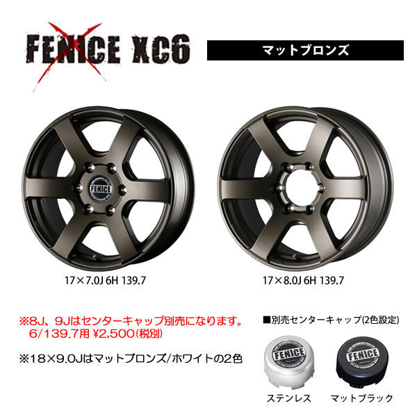 アルジェノン フェニーチェクロス XC6 17インチ 8J 6H-139.7 マットブロンズ 法人宛て送料無料 ホイール 4本セット_画像2