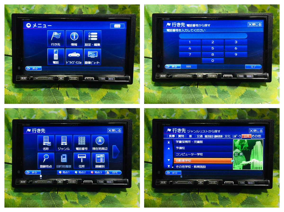 アルパイン VIE-X08S/ HDDナビ / 2011年地図データ / Bluetooth アルパイン VIE-X08S/ HDDナビ / 2011年地図データ / Bluetooth
