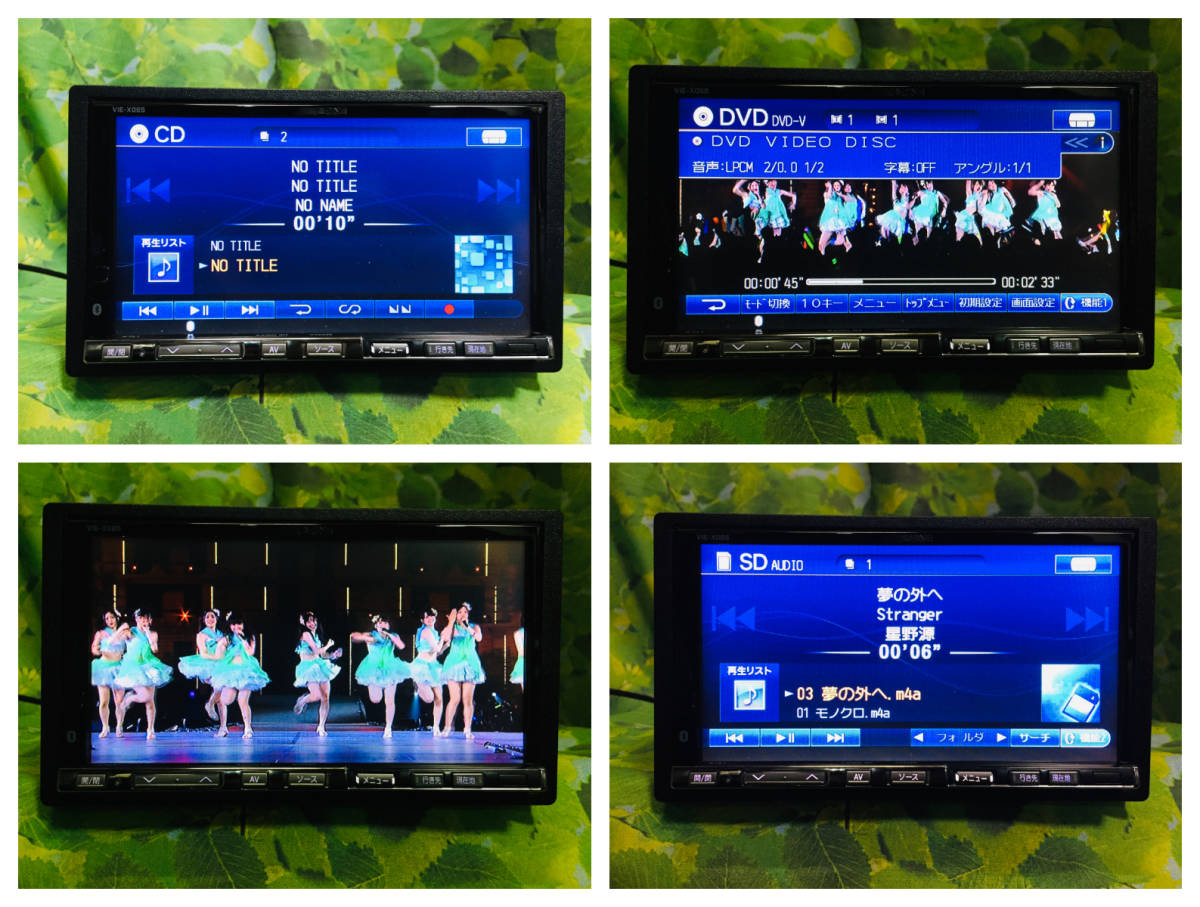 アルパイン VIE-X08S/ HDDナビ / 2011年地図データ / Bluetooth/ CD録音/ DVD/ SD/ AUX/ 4x4 地デジ/フルセグ内蔵全国送料無料/綺麗♪ アルパイン VIE-X08S/ HDDナビ / 2011年地図データ / Bluetooth/ CD録音/ DVD/ SD/ AUX/ 4x4 地デジ/フルセグ内蔵全国送料無料/綺麗♪