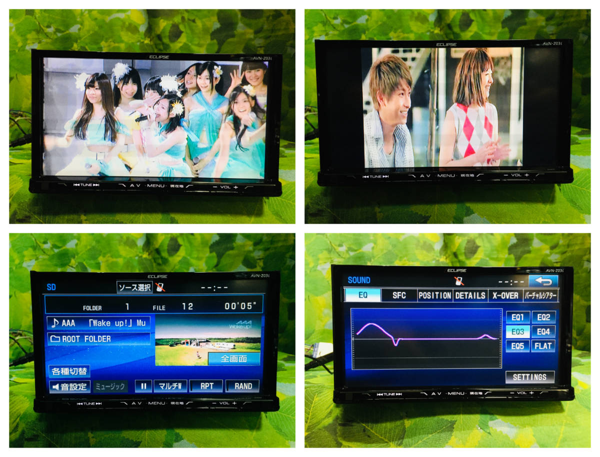 イクリプス メモリーナビ AVN-Z03i 2013年秋版地図データ イクリプス メモリーナビ AVN-Z03i 2013年秋版地図データ