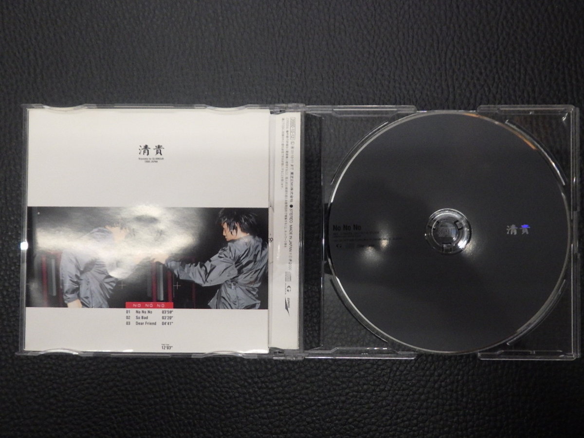 中古CD 送料370円 TOSHIBA-EMI 清貴 Kiyotaka GLAMOUR NO NO NO TOCT-22119 管理No.16185_画像3