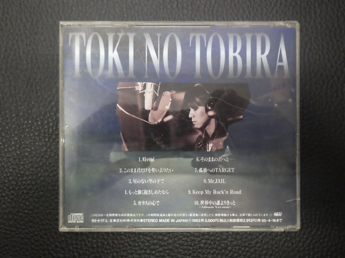 中古CD 送料370円 TOSHIBA-EMI WANDS ワンズ 時の扉 ときのとびら TOKI NO TOBIRA TOCT-7025 管理No.15719_画像2