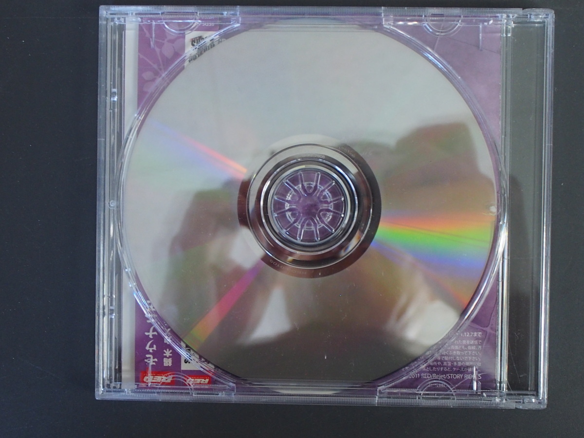 中古CD 送料370円 RED 紅の哀絶叫 クリムゾンソローシャウト 錫木カズキ キャラクターCD 高橋広樹 REDS-0105 管理No.10233_画像2