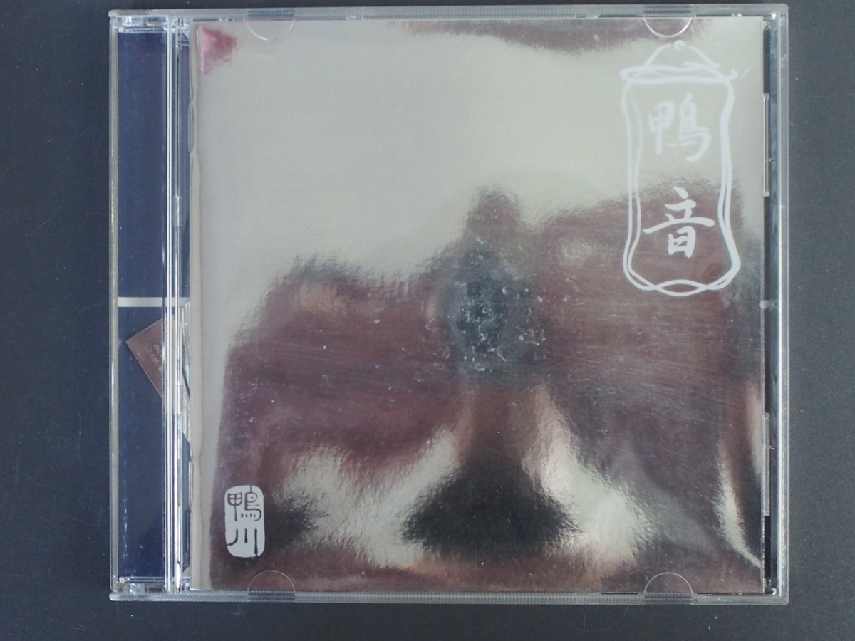 300円 若者の大愛商品 中古CD 送料370円 Chipper Records 鴨川 カモンVIVA浴衣ロック 鴨音 KAMOOTO IKCK-1001 管理No.10590