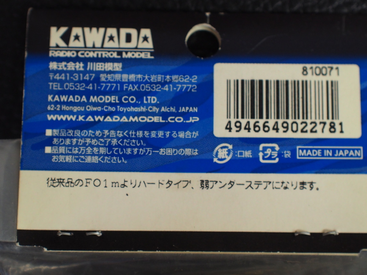 未使用 ラジコンパーツ KAWADA (株)川田模型 フロントタイヤ Lラバー ハード 硬度40 F1用小径 F1-Mc 品番: F01MH 管理No.14962_画像5