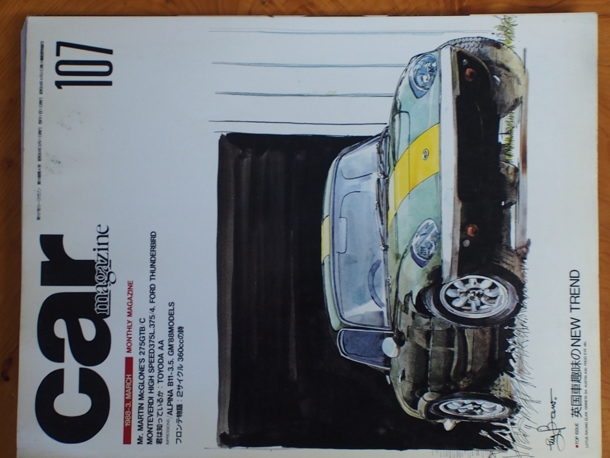 全てのエンスージャスト達へ ネコ・パブリッシング カーマガジン (carmagazine) 1988年3月 No.107 フォード サンダーバード ロータス_画像1