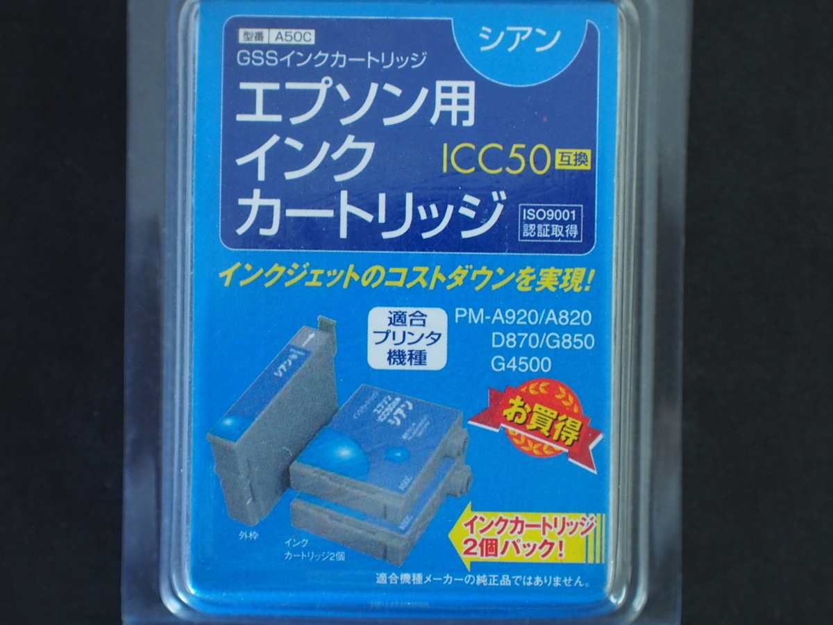 未使用 新品 エプソン対応 EPSON ICC50 インクジェットプリンターカートリッジ シアン インクカードリッジ A50C ICC50互換 2個セット_画像2