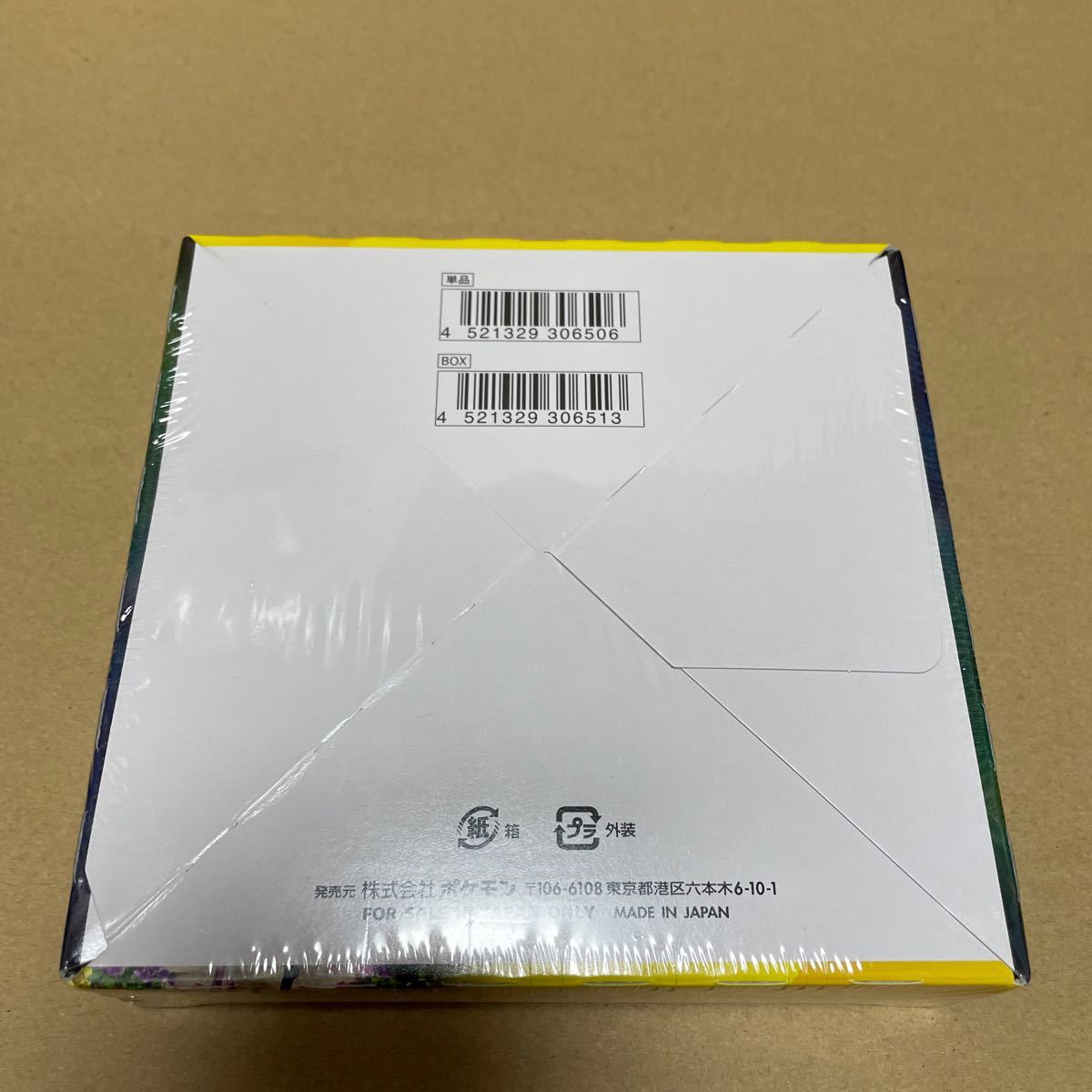 新品未開封 シュリンク付き ポケモンカードゲーム イーブイヒーローズ