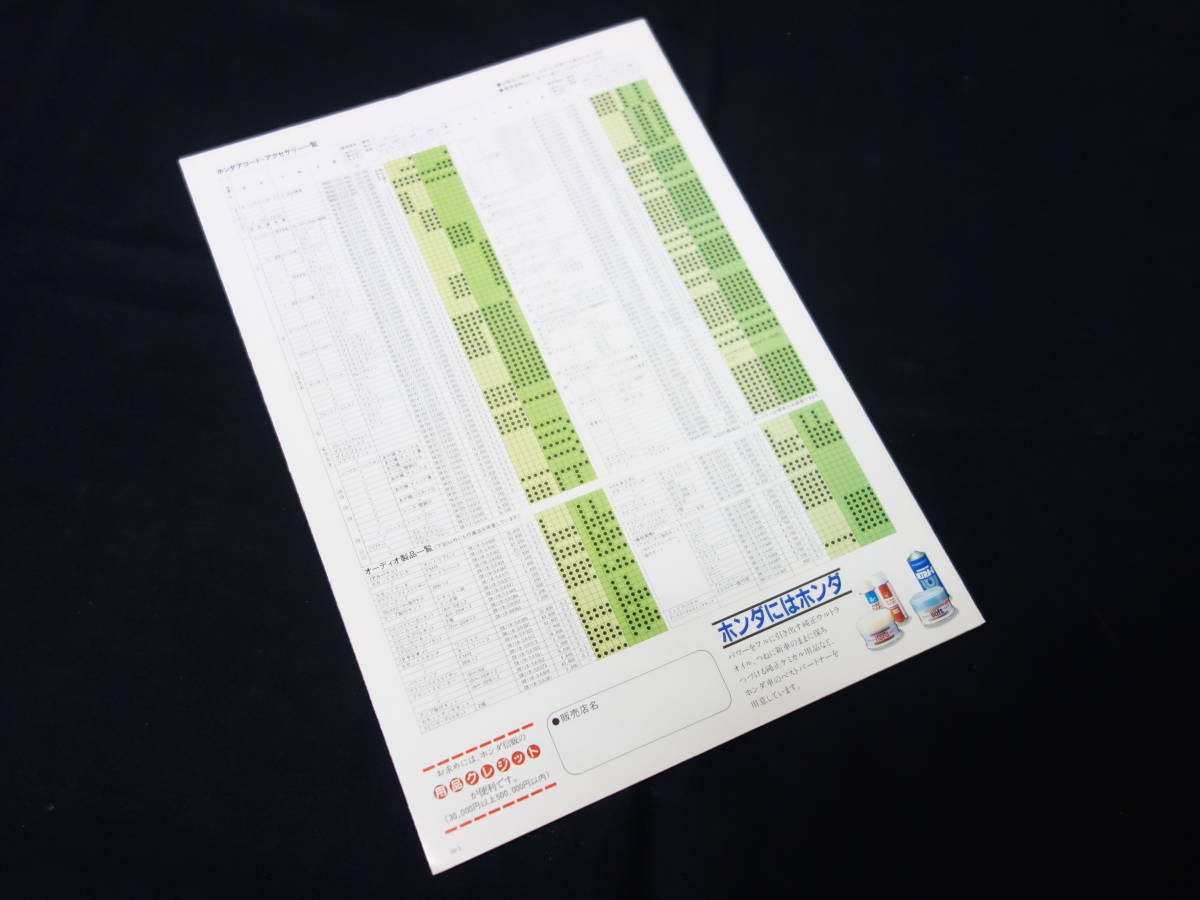 ホンダ アコード ハッチバック 1600/1800 SY/SZ型 専用 純正 オプションパーツ / アクセサリー カタログ / 昭和59年 【当時もの】_画像5
